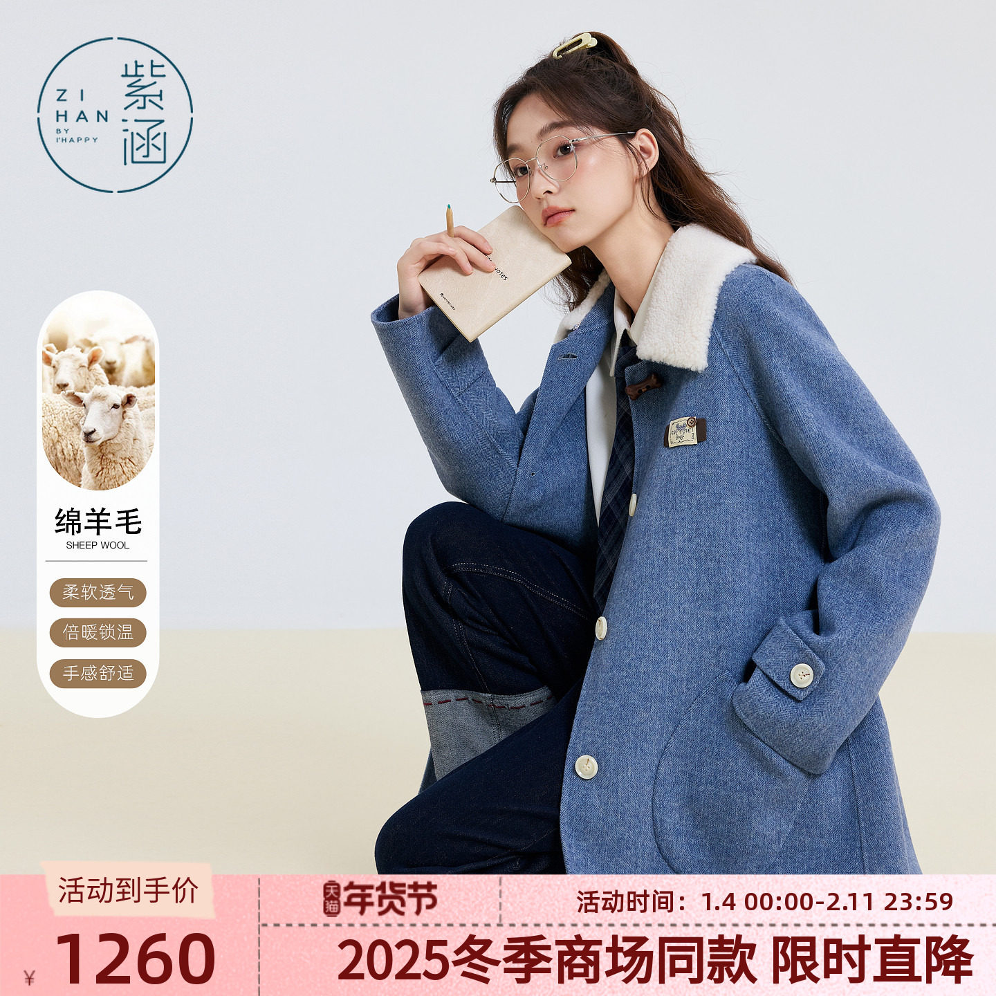 紫涵中长款羊毛呢外套女2025冬季新款仿羊羔毛翻领直筒双面呢大衣