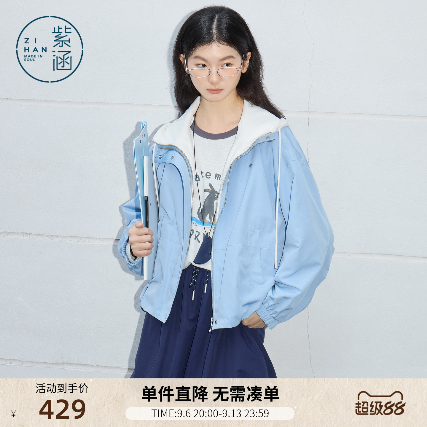 紫涵短款假两件抽绳连帽外套女春季新款简约通勤宽松蓝色拉链上衣图片