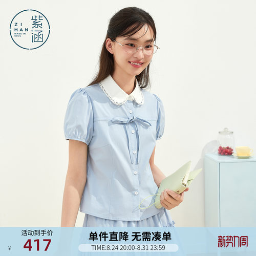 紫涵蓝色娃娃领短袖衬衫木耳边蕾丝边短裙两件套装女2026夏季新款