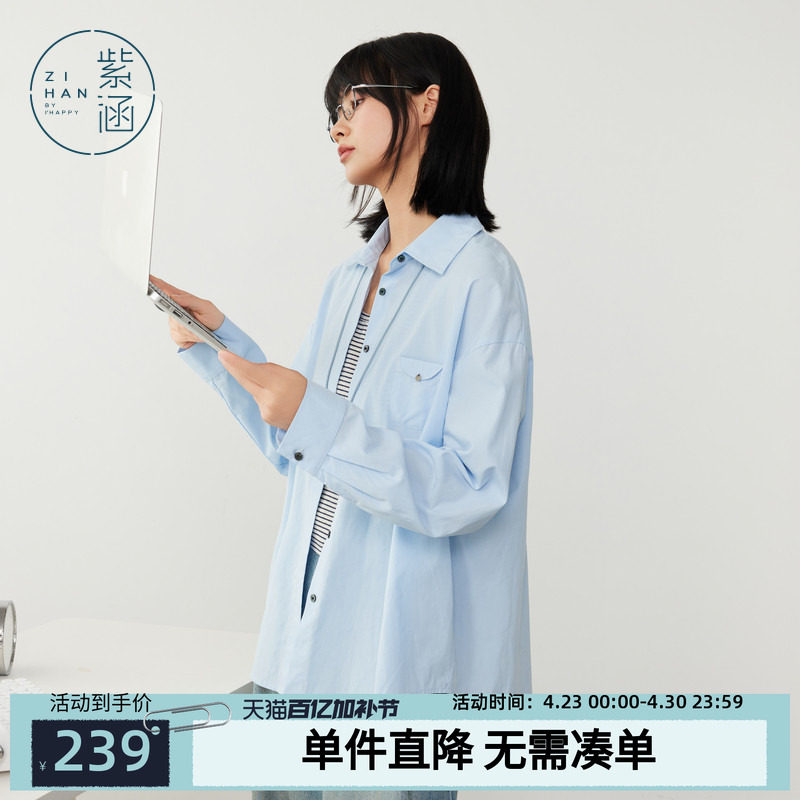 紫涵条纹吊带背心宽松蓝色长袖衬衫外套内外两件套装女士秋季新款