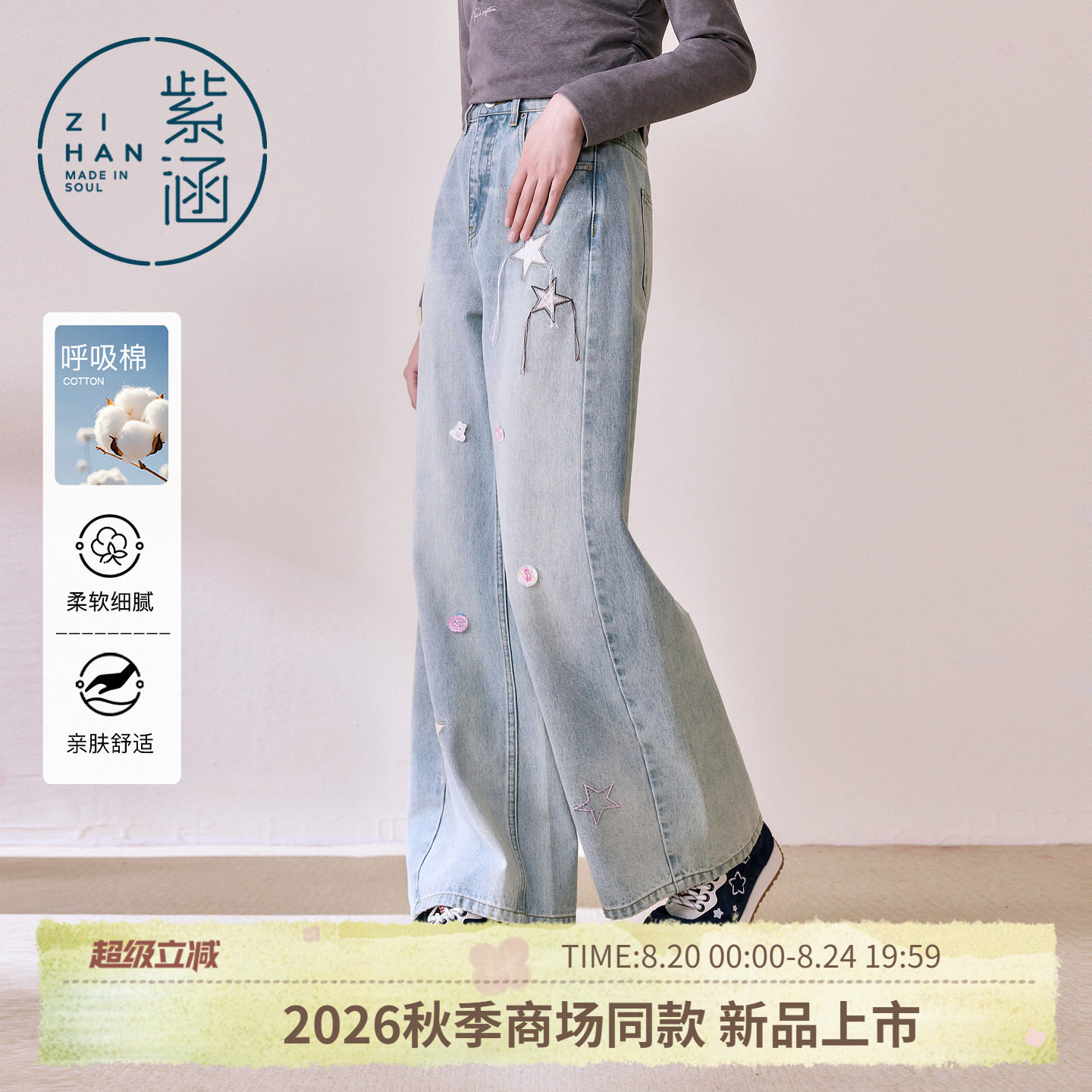 紫涵高腰阔腿弯刀牛仔裤女2026秋季新款水洗做旧个性潮流设计长裤