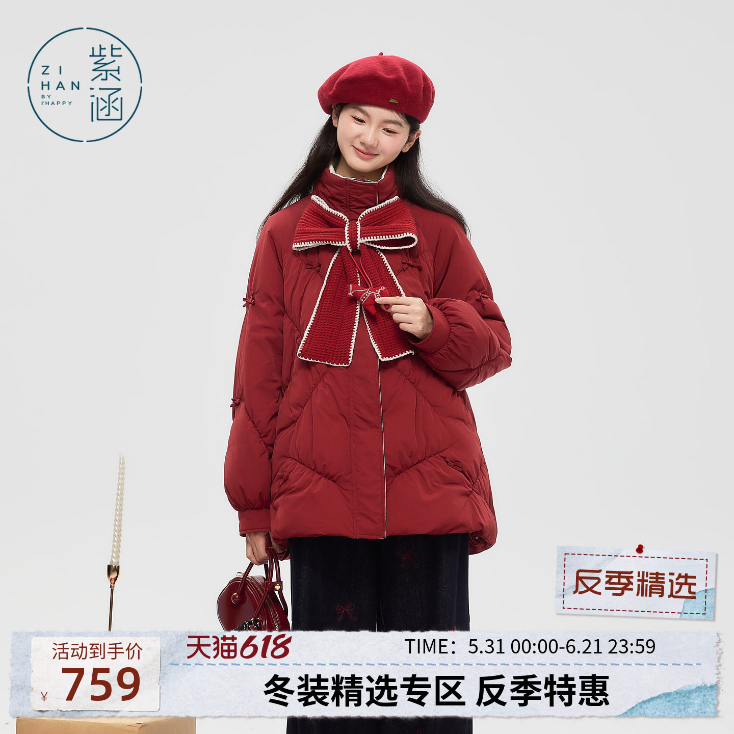 紫涵一手长红色立领羽绒服女士冬季新款针织蝴蝶结休闲白鸭绒外套