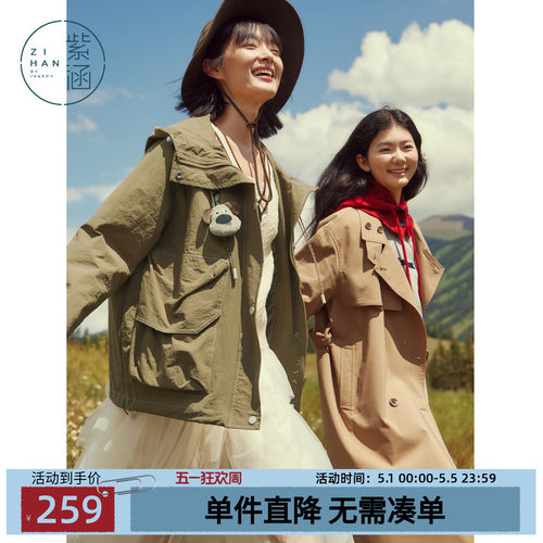 紫涵连帽大口袋风衣女秋季新款日系学院风时尚设计感宽松休闲外套