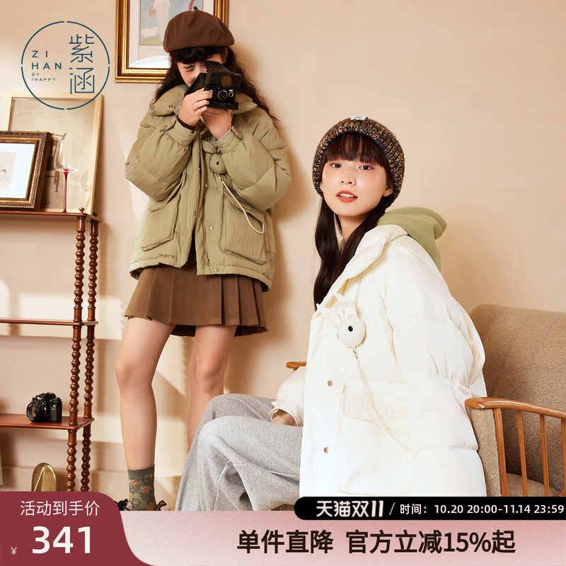 2022短款羽绒紫涵立领