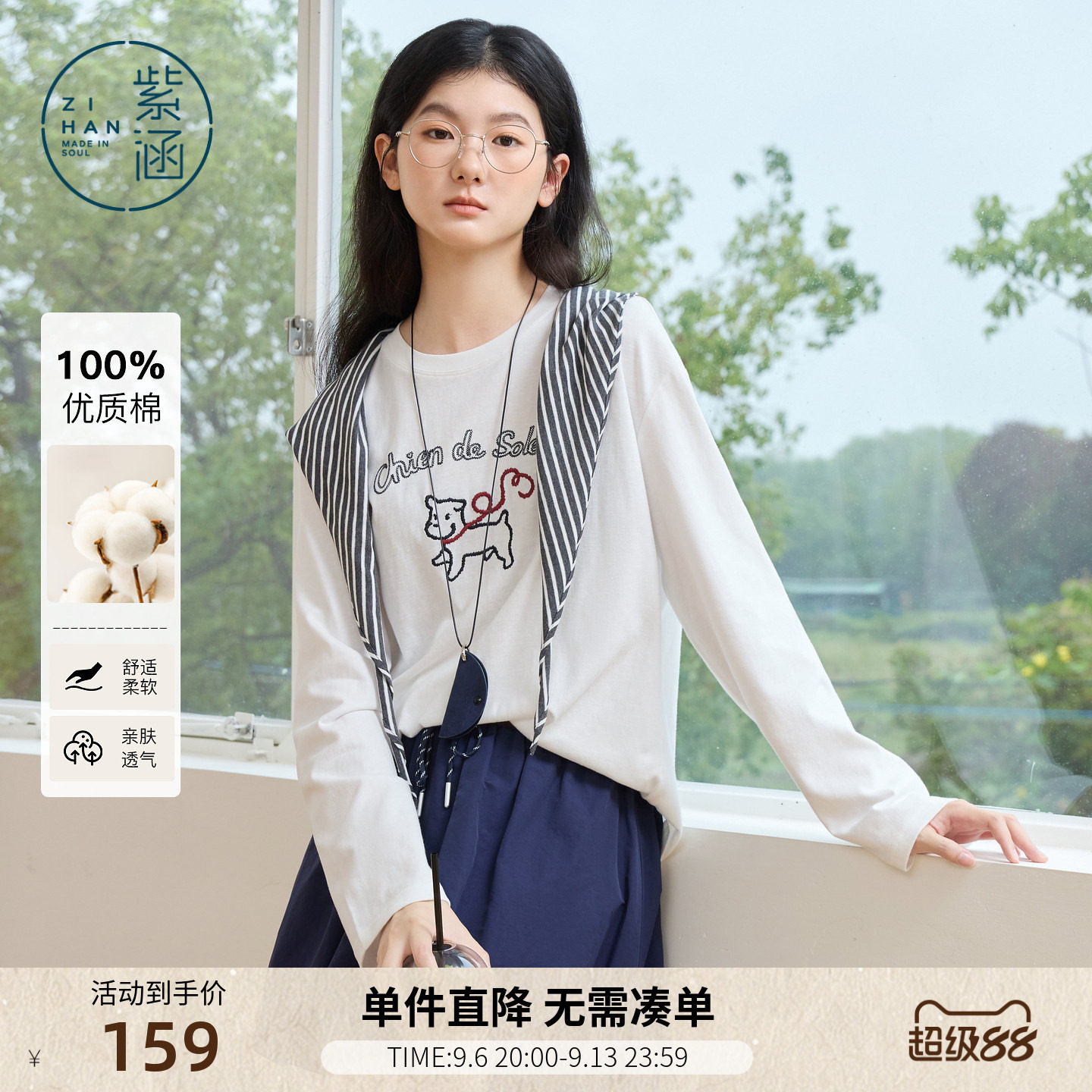 紫涵灰色纯棉圆领长袖T恤女春季新款卡通刺绣宽松显瘦白色上衣图片