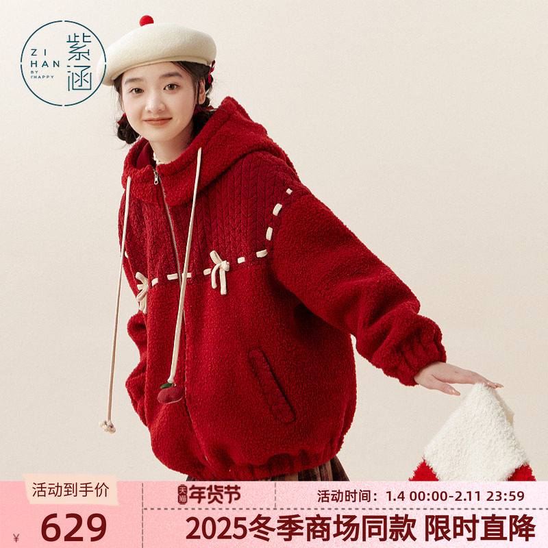 紫涵圈圈绒兔耳红色外套女冬季新款甜美可爱少女感休闲毛绒上衣,女装/女士精品,短外套,淘宝优惠券,粉丝福利购,淘宝优惠卷