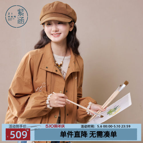 紫涵短款花苞型立领外套女2026春季新款猫咪绣花宽松休闲拉链上衣