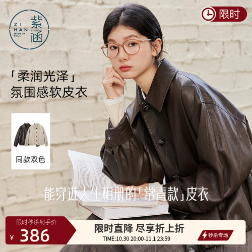 紫涵短款咖色翻领pu皮衣2026秋季新款复古松弛单排扣宽松夹克外套