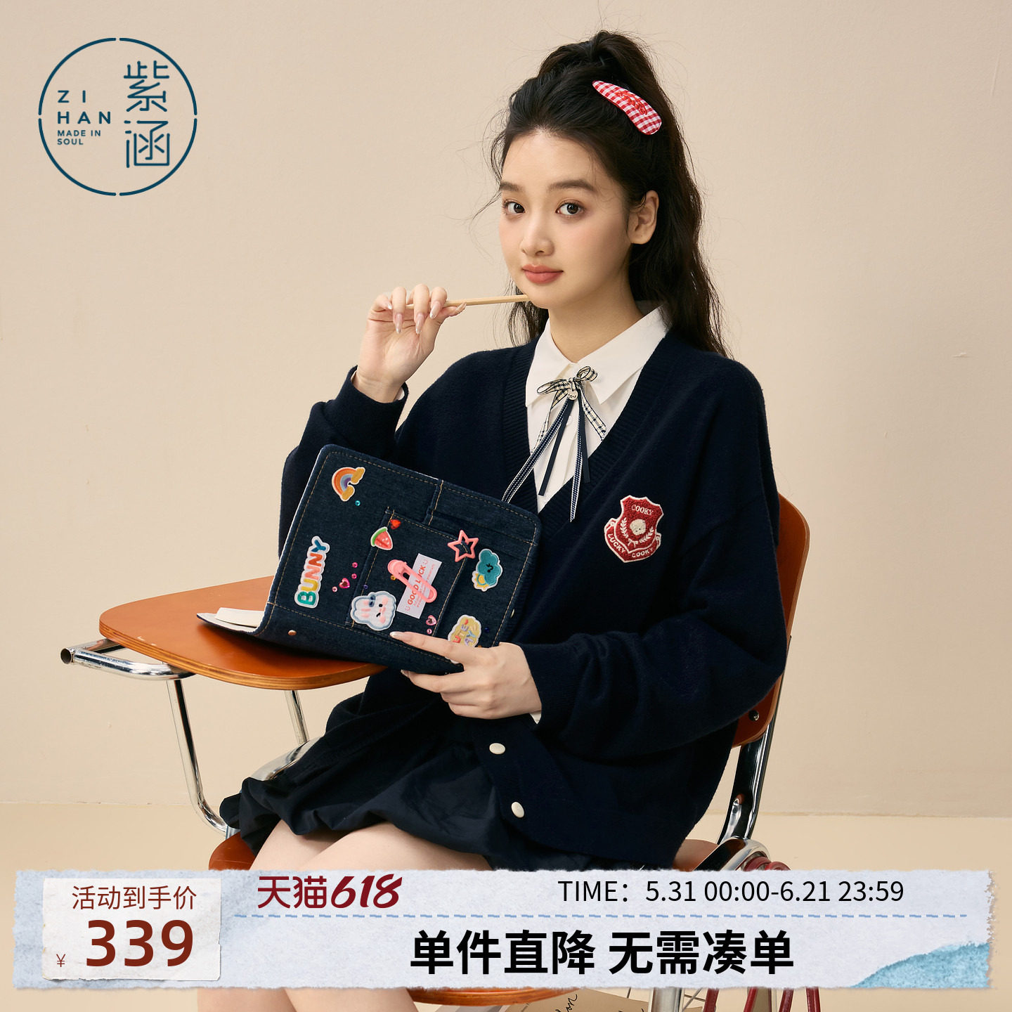 紫涵学院风v领针织开衫女2026春季新款前后贴布刺绣减龄叠穿毛衫