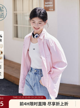 紫涵长款粉色长袖衬衫外套女士秋季新款韩系松弛感印绣花百搭上衣
