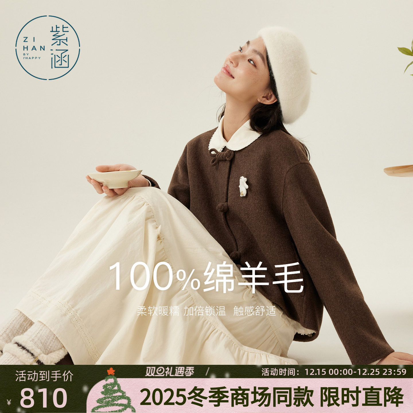 100绵羊毛 紫涵短款双面呢大衣女2025年冬季新款盘扣宽松毛呢外套