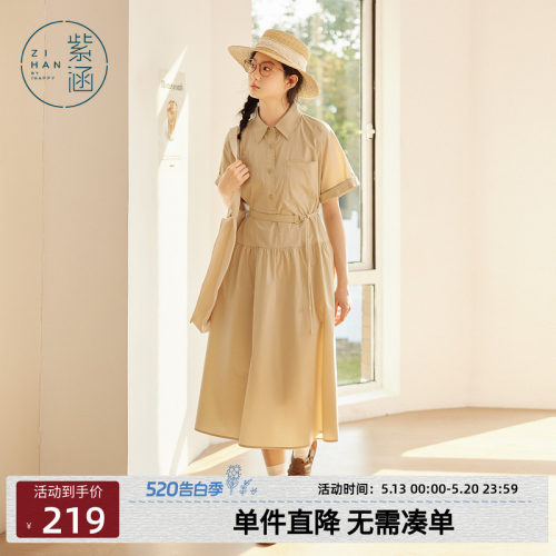 紫涵工装风短袖衬衫连衣裙女士夏季新款简约米色收腰拼接a字长裙