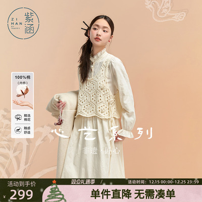 紫涵100%纯棉镂空钩花马甲拼接花边立领长袖连衣裙套装女冬季新款