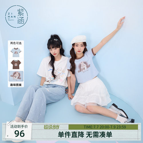 紫涵短款撞色圆领短袖T恤女士夏季新款兔子印花蓝色显瘦正肩上衣