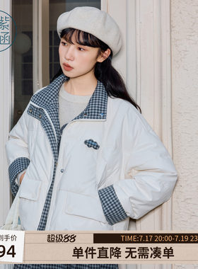 紫涵短款立领羽绒服女士冬季新款小个子撞色格纹休闲轻薄鸭绒外套