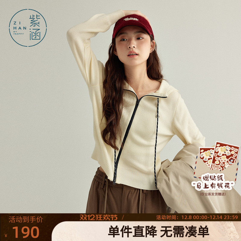 紫涵连帽撞色条纹针织开衫女春秋季新款休闲舒适双拉链打底开衫潮