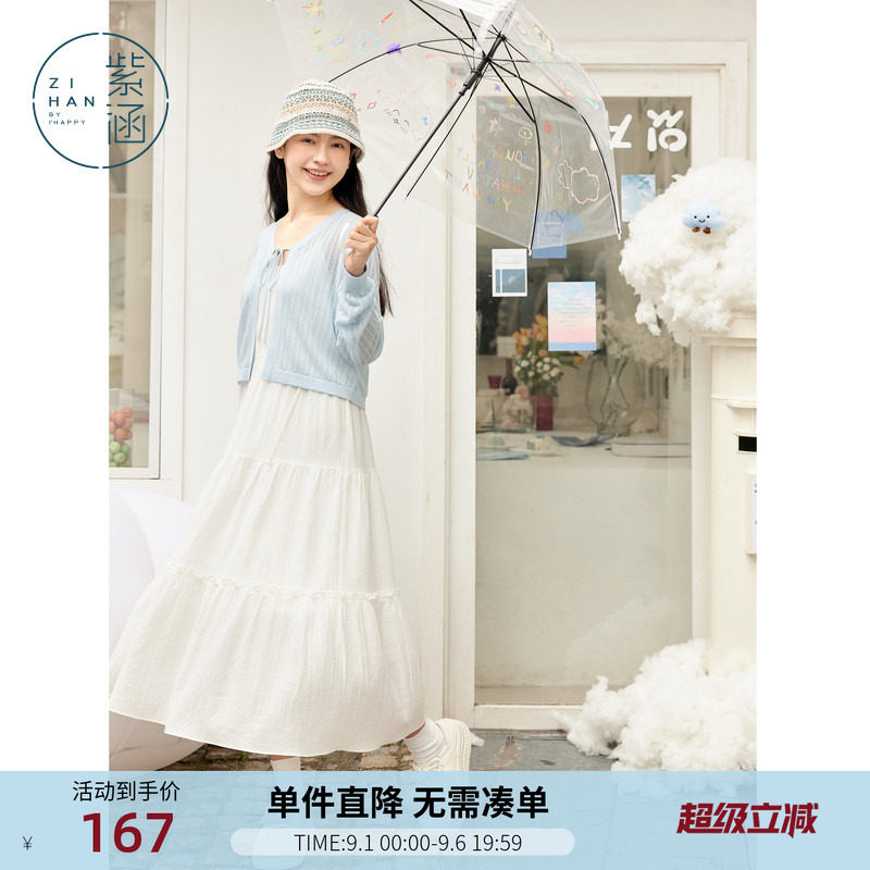 紫涵白色镂空系带长袖遮阳罩衫女夏季新款外搭吊带裙V领针织开衫