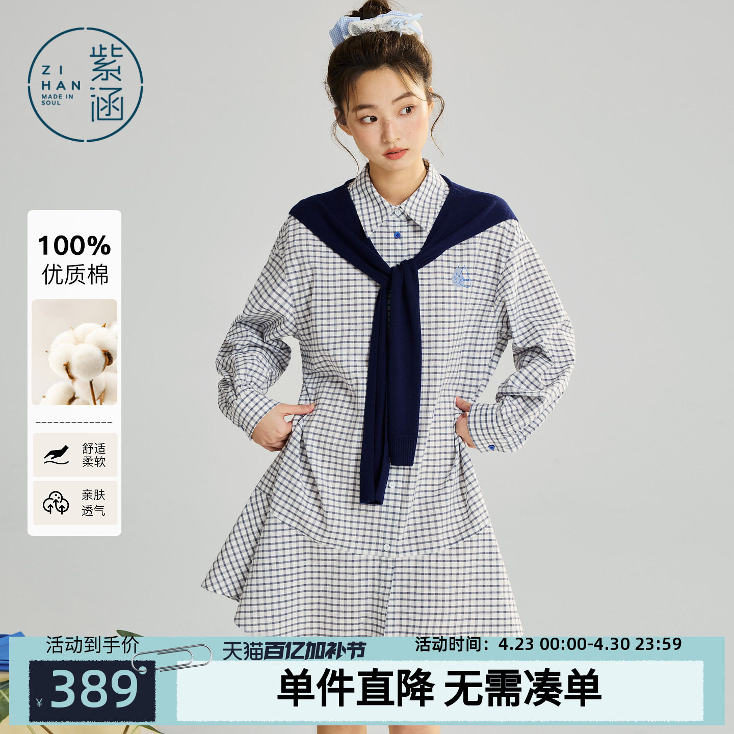 紫涵纯棉蓝格连衣裙女2026年春季新款甜美翻领长袖搭配披肩衬衫裙