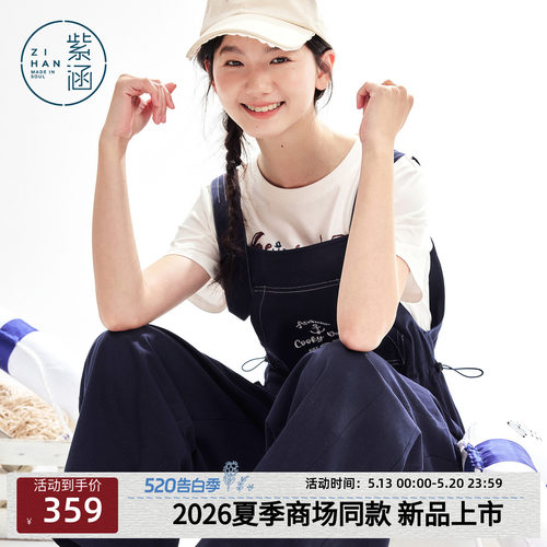 紫涵直筒阔腿背带裤女2026年夏季新款字母刺绣牛筋收腰减龄连体裤