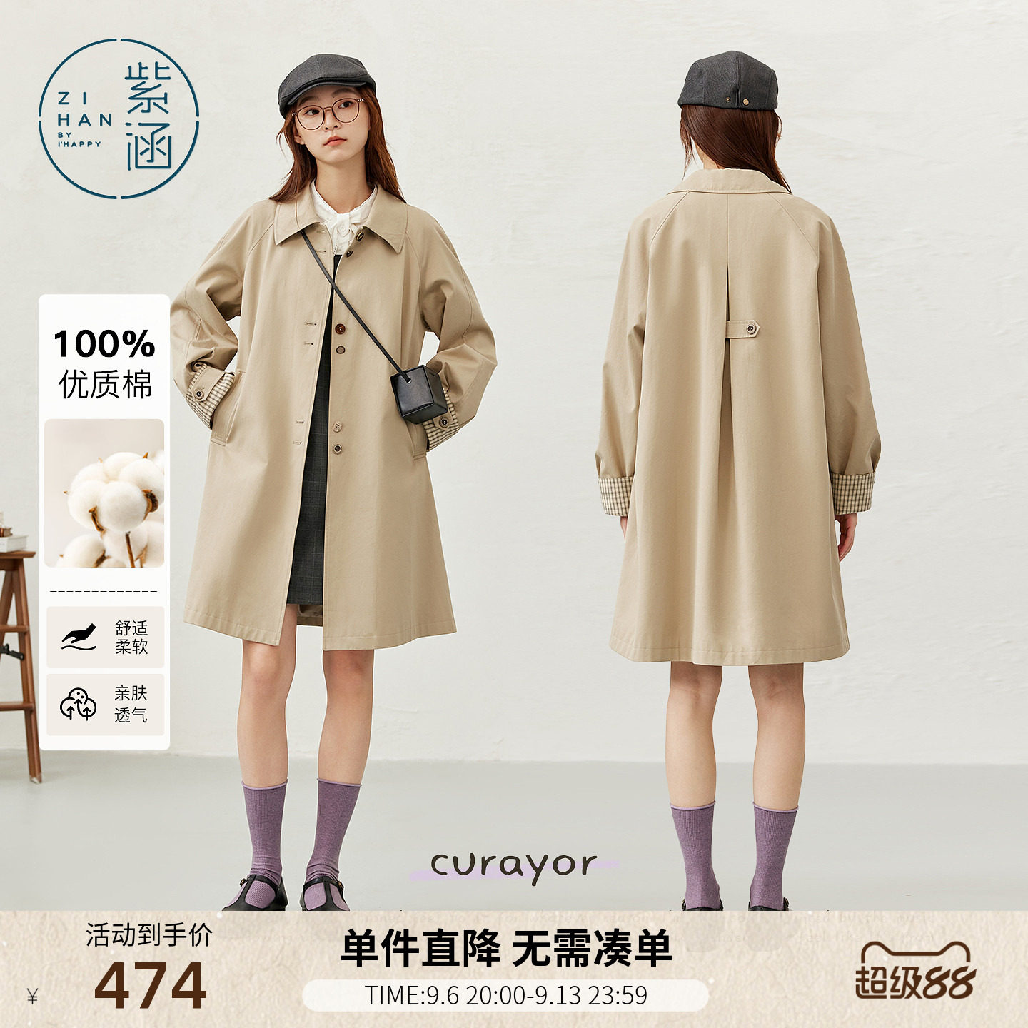 紫涵中长款翻领卡其色风衣女秋季新款文艺气质宽松显瘦单排扣外套