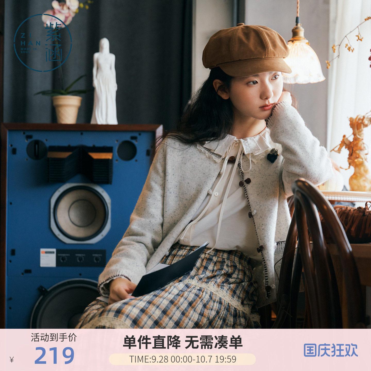 紫涵圆领锁边针织开衫女春季新款复古文艺风米白彩纱软糯叠穿毛衫图片