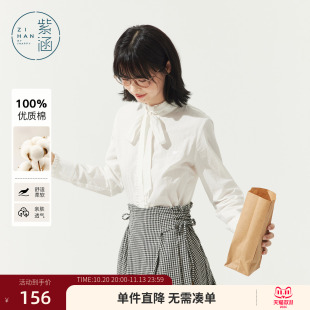 紫涵立领木耳边长袖米白衬衫女士秋季新款文艺日系蝴蝶结纯棉衬衣