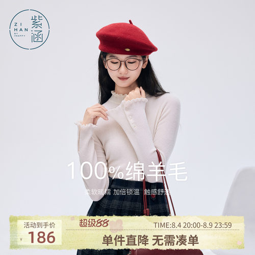 紫涵100%绵羊毛花边半高领打底衫女冬季新款竖纹肌理套头毛衣