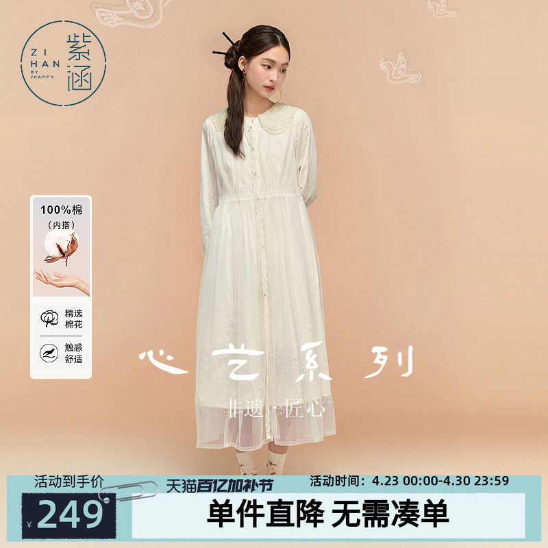 紫涵100%纯棉娃娃领连衣裙网纱长款圆领罩衫裙两件套装女冬季新款