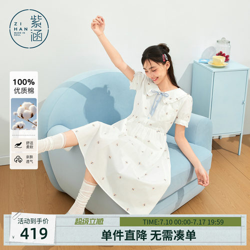 紫涵纯棉白色娃娃领短袖连衣裙女2026夏季新款甜美减龄收腰a字裙