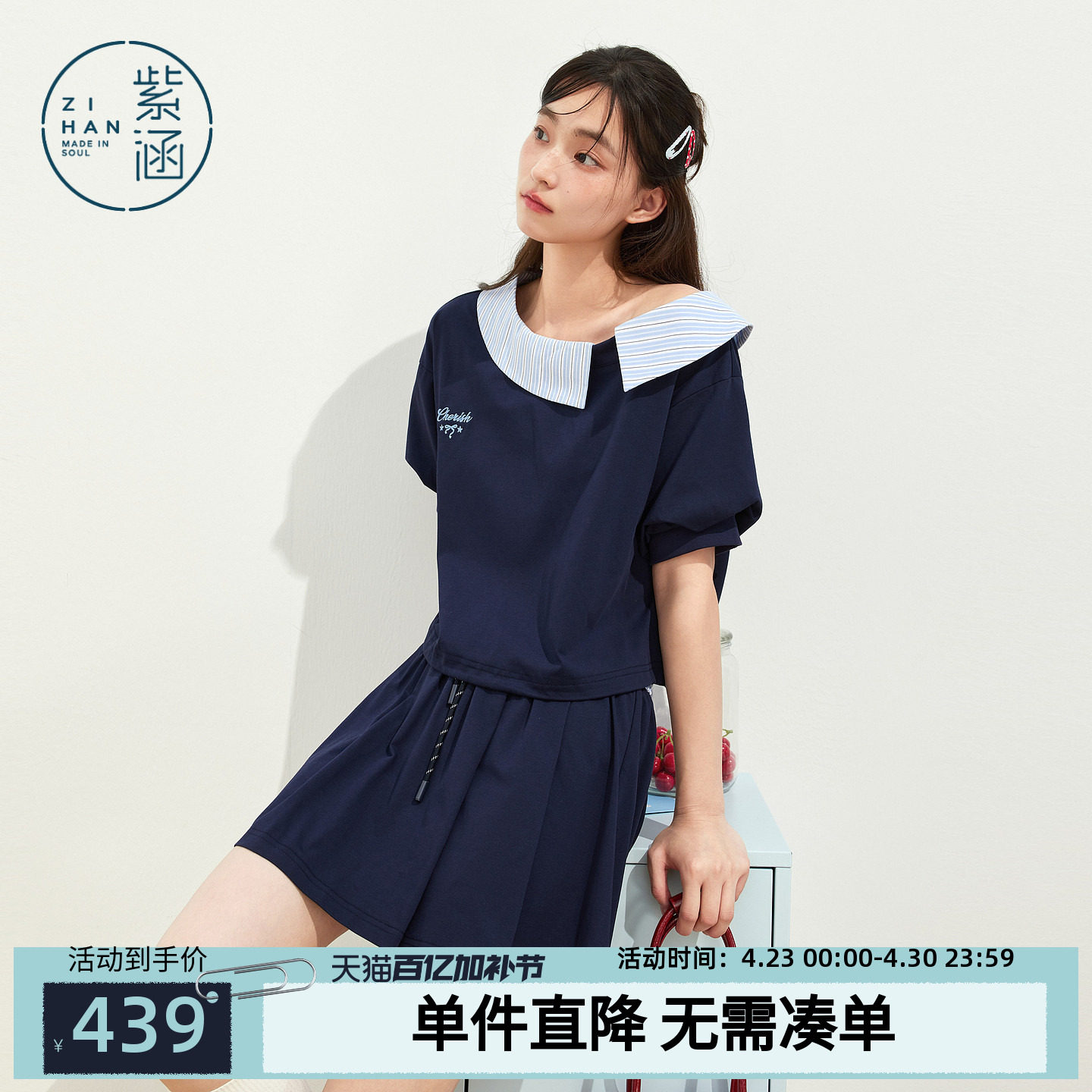 紫涵斜领露肩短袖卫衣抽绳收腰百褶短裙两件套装女2026年夏季新款