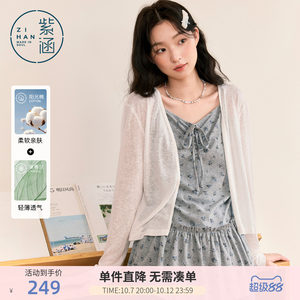 紫涵碎花裙边吊带薄款莱赛尔长袖针织罩衫两件套装女2026早秋新款