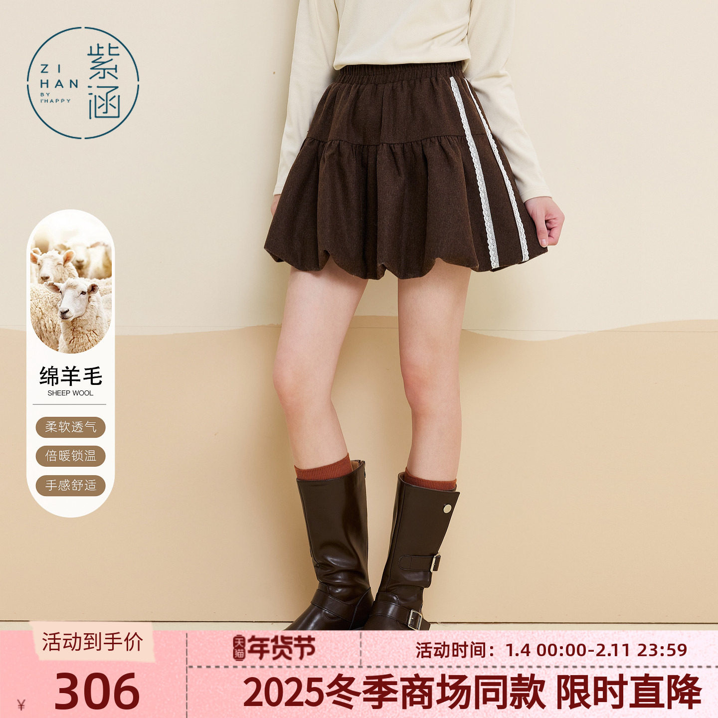 紫涵羊毛短款花苞裙女2025冬季新款条纹蕾丝花边松紧腰a字半身裙,女装/女士精品,半身裙,淘宝优惠券,粉丝福利购,淘宝优惠卷