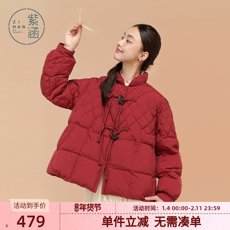紫涵短款盘扣红色羽绒服外套女冬季新款立领保暖宽松白鸭绒面包服,女装/女士精品,羽绒服,淘宝优惠券,粉丝福利购,淘宝优惠卷
