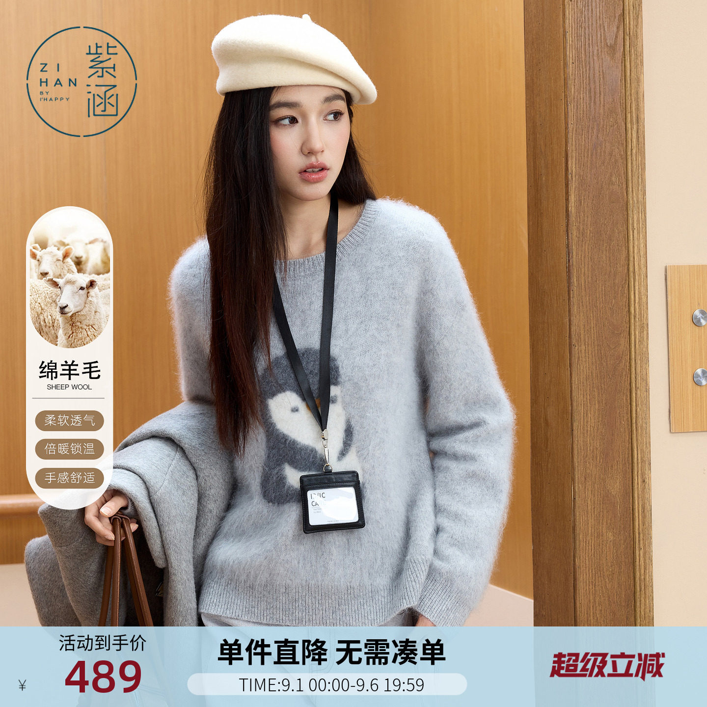 紫涵灰色羊毛拉绒毛衣女士冬季新款企鹅提花圆领宽松保暖内搭毛衫图片