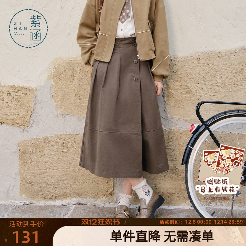 紫涵纯色复古A字半身裙女春秋季新款复古美拉德穿搭小个子中长裙