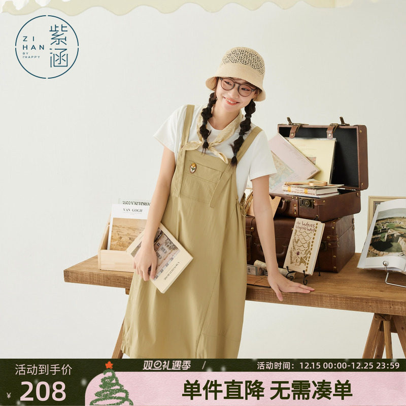 紫涵背带裙套装女夏新款森系复古休闲小个子T恤吊带连衣裙两件套