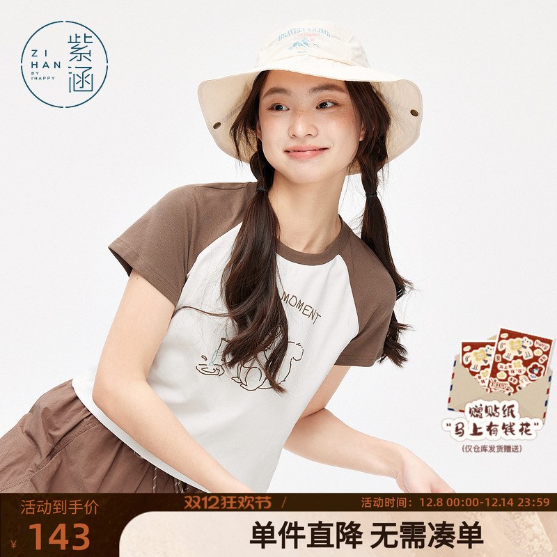 紫涵短款撞色插肩袖T恤女2025夏季新款美式复古印花圆领短袖上衣