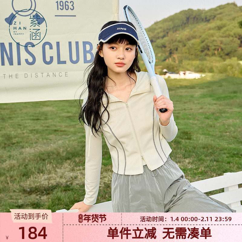 紫涵连帽竖纹针织开衫女2025年夏季新款网球风户外运动修身短外套,女装/女士精品,短外套,淘宝优惠券,粉丝福利购,淘宝优惠卷