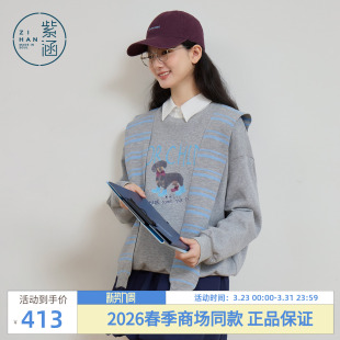 紫涵条纹披肩圆领卫衣女2026年春季 狗狗印花宽松休闲套头上衣 新款