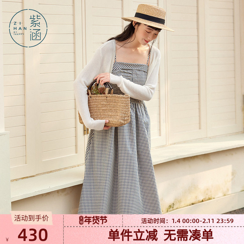 紫涵长袖遮阳罩衫收腰打揽a字吊带连衣裙内外两件套装女夏季新款,女装/女士精品,时尚套装,淘宝优惠券,粉丝福利购,淘宝优惠卷