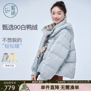 撞色格纹小个子立领鸭绒外套 新款 紫涵短款 连帽羽绒服女2025年冬季