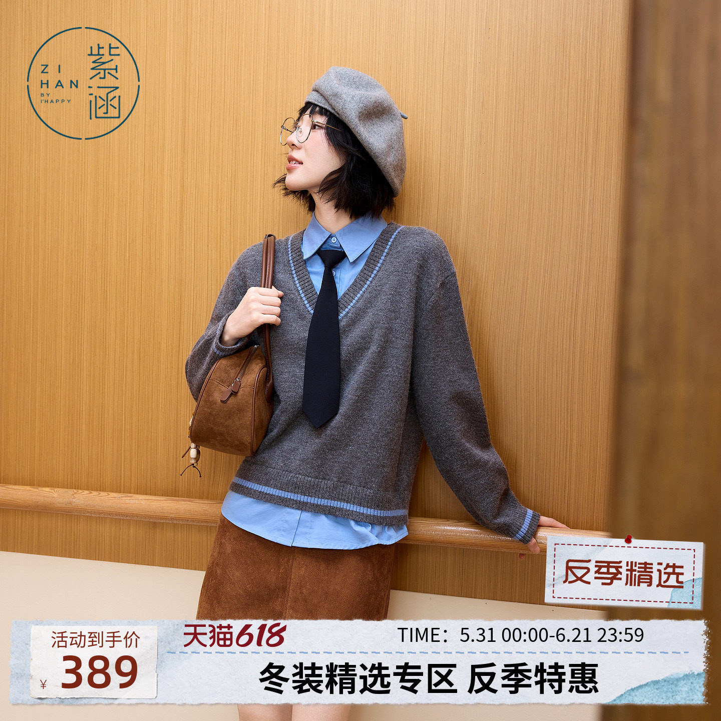紫涵假两件撞色针织衫女士冬季新款衬衫拼接简约灰色内搭领带毛衣