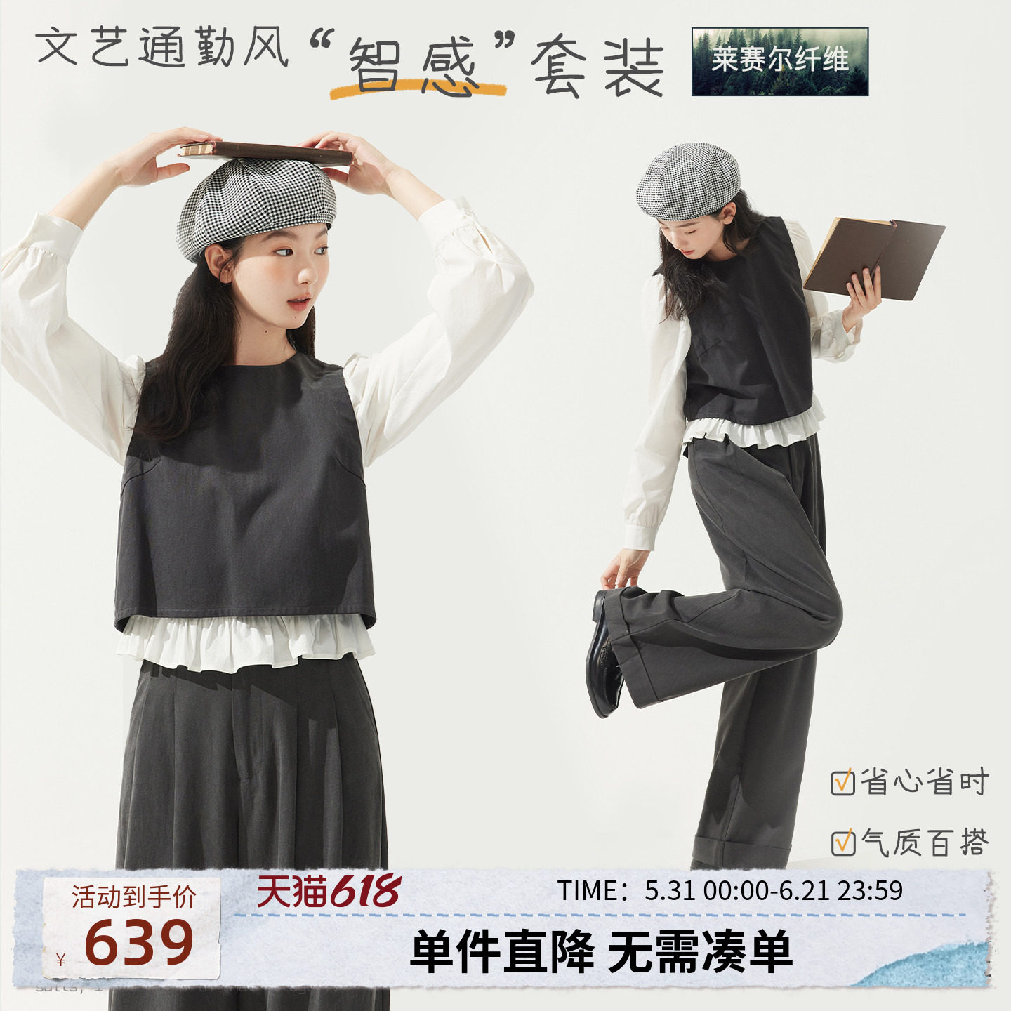 紫涵莱赛尔假两件灰色拼接上衣直筒阔腿裤上下两件套装女春季新款