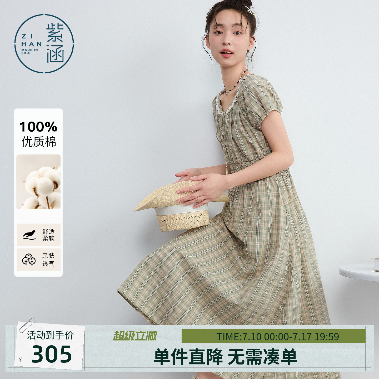 紫涵全棉可落肩短袖连衣裙女2026年夏季新款日系文艺风收腰a字裙