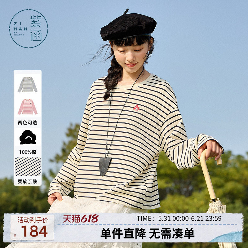 紫涵圆领撞色条纹长袖T恤女春秋季新款休闲猫咪刺绣100%纯棉上衣