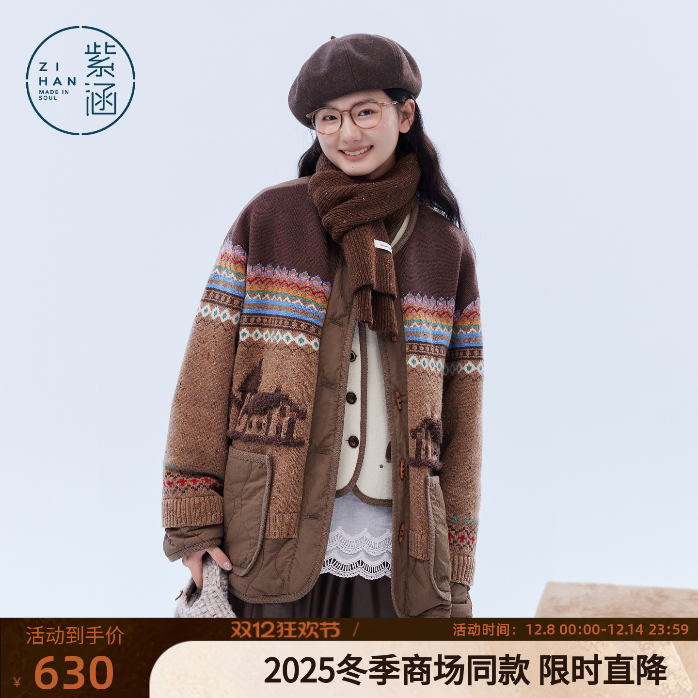 紫涵针织拼接圆领棉服外套女2025冬季新款复古费尔岛提花短款棉衣