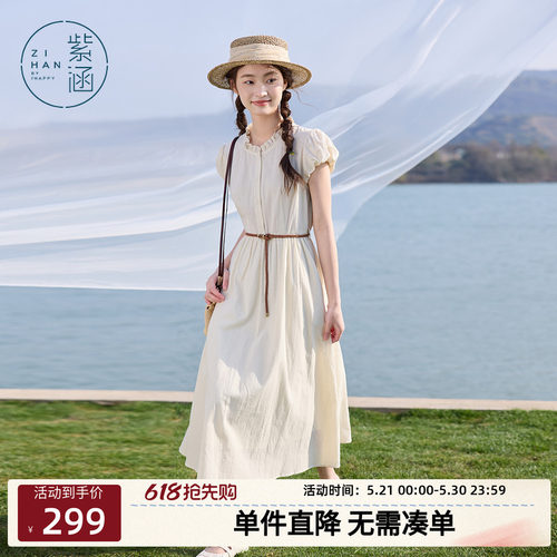 紫涵木耳边圆领收腰连衣裙女夏季新款法式度假波嬉风文艺长裙裙子