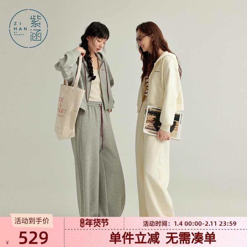 紫涵户外短款连帽卫衣外套抽绳直筒阔腿裤两件套装女春秋季新款潮,女装/女士精品,时尚套装,淘宝优惠券,粉丝福利购,淘宝优惠卷