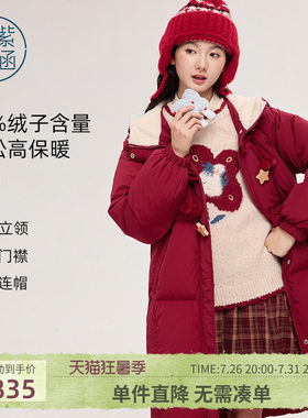 紫涵长款红色毛绒兔耳连帽羽绒服女士冬季新款五角星盘扣鸭绒外套