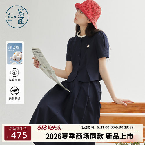 紫涵复古文艺风花边圆领短袖上衣a字伞裙两件套装女2026夏季新款